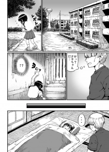 [Domestic animals (Murasame Maru)] Jitsuroku!? Tonari no Yuuko-chan seichou-ki [Digital] - page 13