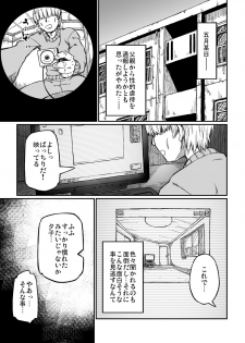 [Domestic animals (Murasame Maru)] Jitsuroku!? Tonari no Yuuko-chan seichou-ki [Digital] - page 10