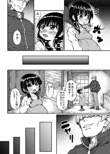 [Domestic animals (Murasame Maru)] Jitsuroku!? Tonari no Yuuko-chan seichou-ki [Digital] - page 29