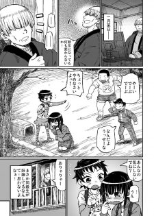 [Domestic animals (Murasame Maru)] Jitsuroku!? Tonari no Yuuko-chan seichou-ki [Digital] - page 21