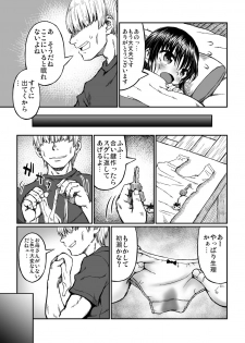 [Domestic animals (Murasame Maru)] Jitsuroku!? Tonari no Yuuko-chan seichou-ki [Digital] - page 14