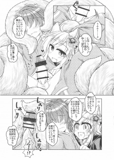 [Tobihizageri (Mumumu)] Ippan Hei B To Shinshitsu Kunren Inari Hen (Sennen Sensou Aigis) [Digital] - page 6