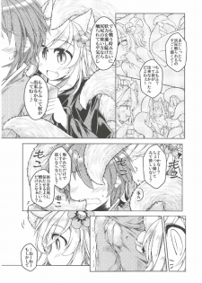 [Tobihizageri (Mumumu)] Ippan Hei B To Shinshitsu Kunren Inari Hen (Sennen Sensou Aigis) [Digital] - page 4