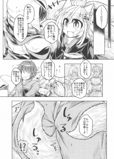 [Tobihizageri (Mumumu)] Ippan Hei B To Shinshitsu Kunren Inari Hen (Sennen Sensou Aigis) [Digital] - page 3