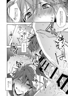 (C90) [Ash wing (Makuro)] Chikan Josou Danshi x Ore!? - page 21