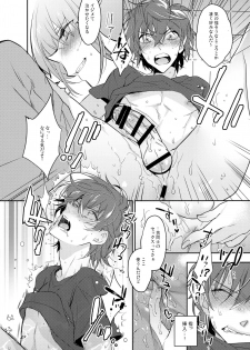 (C90) [Ash wing (Makuro)] Chikan Josou Danshi x Ore!? - page 16