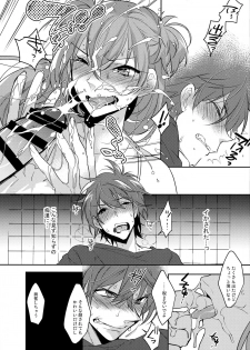 (C90) [Ash wing (Makuro)] Chikan Josou Danshi x Ore!? - page 14