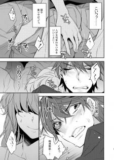 (C90) [Ash wing (Makuro)] Chikan Josou Danshi x Ore!? - page 5