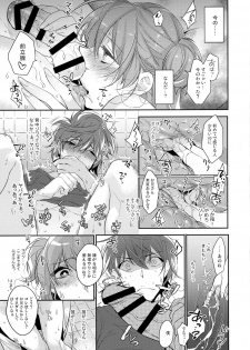 (C90) [Ash wing (Makuro)] Chikan Josou Danshi x Ore!? - page 17