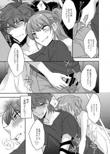 (C90) [Ash wing (Makuro)] Chikan Josou Danshi x Ore!? - page 7