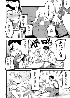 (C90) [juli (Yuuri)] Futanari Lafter x Akihiro (Mobile Suit Gundam Tekketsu no Orphans) - page 5