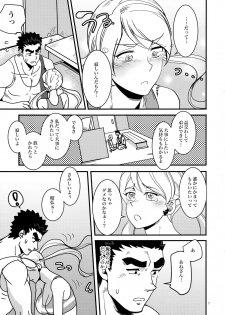 (C90) [juli (Yuuri)] Futanari Lafter x Akihiro (Mobile Suit Gundam Tekketsu no Orphans) - page 6