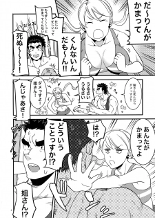 (C90) [juli (Yuuri)] Futanari Lafter x Akihiro (Mobile Suit Gundam Tekketsu no Orphans) - page 3