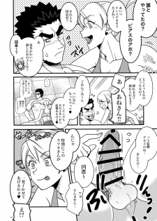 (C90) [juli (Yuuri)] Futanari Lafter x Akihiro (Mobile Suit Gundam Tekketsu no Orphans) - page 9