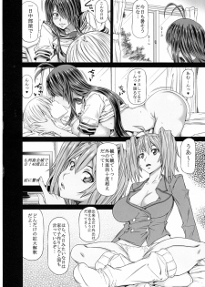 (C90) [RADIOSTAR (Kudou Hiroshi)] Kanu to Ryofu ga Heya ni Iru. 2 (Ikkitousen) - page 4