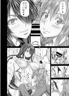 (C90) [RADIOSTAR (Kudou Hiroshi)] Kanu to Ryofu ga Heya ni Iru. 2 (Ikkitousen) - page 14