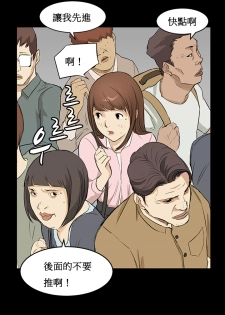 [Keum Sah Gong] Si-Eun Ch.1-3【委員長個人漢化】（持續更新） - page 46