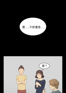 [Keum Sah Gong] Si-Eun Ch.1-3【委員長個人漢化】（持續更新） - page 43