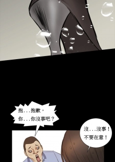 [Keum Sah Gong] Si-Eun Ch.1-3【委員長個人漢化】（持續更新） - page 28