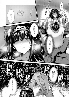 (C90) [NxC Thermit (Nohito)] Konna ni mo Itooshii Zero (THE IDOLM@STER CINDERELLA GIRLS) - page 13