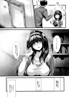 (C90) [NxC Thermit (Nohito)] Konna ni mo Itooshii Zero (THE IDOLM@STER CINDERELLA GIRLS) - page 5