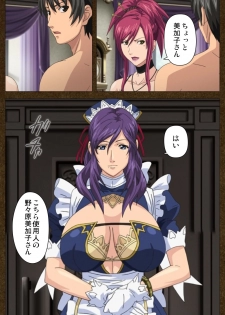 [Empress] [Full Color Seijin Han] Starless 1 - Haitoku no Yakata Complete Ban [Digital] - page 14