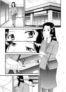 [Gekidan Gengorouza (Okamura Morimi)] Yosoji Jukujo Futei no En [Digital] - page 2