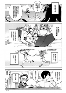 [Enuma elish (Yukimi)] Others (Kantai Collection -KanColle-) [Chinese] [final個人漢化] - page 32