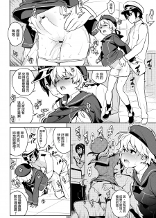 [Enuma elish (Yukimi)] Others (Kantai Collection -KanColle-) [Chinese] [final個人漢化] - page 11