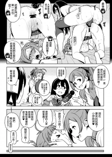 [Enuma elish (Yukimi)] Others (Kantai Collection -KanColle-) [Chinese] [final個人漢化] - page 31