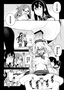 [Enuma elish (Yukimi)] Others (Kantai Collection -KanColle-) [Chinese] [final個人漢化] - page 25