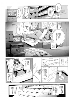 (C90) [viento campanilla (Suzuhane Suzu)] Kairaku Suisou ~Taiboku Futaba to Diving Shop Tenchou (51) no SEX ni Oboreru Natsu no Choukyou Gasshuku~ (Amanchu!) - page 6