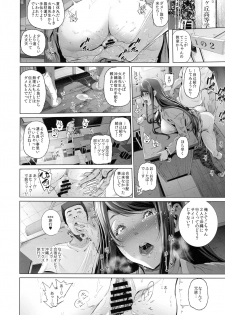 (C90) [viento campanilla (Suzuhane Suzu)] Kairaku Suisou ~Taiboku Futaba to Diving Shop Tenchou (51) no SEX ni Oboreru Natsu no Choukyou Gasshuku~ (Amanchu!) - page 12