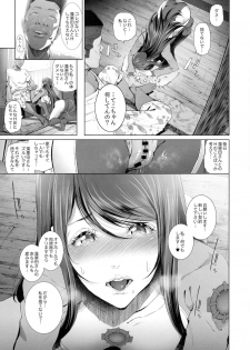 (C90) [viento campanilla (Suzuhane Suzu)] Kairaku Suisou ~Taiboku Futaba to Diving Shop Tenchou (51) no SEX ni Oboreru Natsu no Choukyou Gasshuku~ (Amanchu!) - page 19