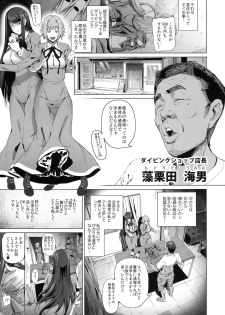 (C90) [viento campanilla (Suzuhane Suzu)] Kairaku Suisou ~Taiboku Futaba to Diving Shop Tenchou (51) no SEX ni Oboreru Natsu no Choukyou Gasshuku~ (Amanchu!) - page 5