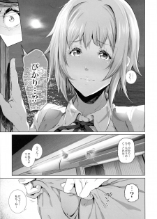 (C90) [viento campanilla (Suzuhane Suzu)] Kairaku Suisou ~Taiboku Futaba to Diving Shop Tenchou (51) no SEX ni Oboreru Natsu no Choukyou Gasshuku~ (Amanchu!) - page 27