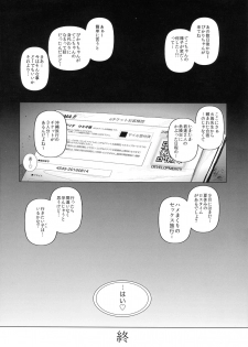 (C90) [viento campanilla (Suzuhane Suzu)] Kairaku Suisou ~Taiboku Futaba to Diving Shop Tenchou (51) no SEX ni Oboreru Natsu no Choukyou Gasshuku~ (Amanchu!) - page 29