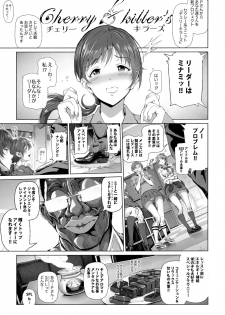 (C89) [viento campanilla (Suzuhane Suzu)] BLACK DICK PRODUCER ~Dosukebe Binwan Kokujin P no Dekamara Fuck Lesson~ (THE IDOLM@STER CINDERELLA GIRLS) - page 4