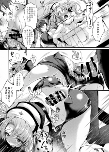 (COMIC1☆10) [Mata Ashita. (Oohira Sunset)] Ass hairu Micchiri (Granblue Fantasy) - page 15