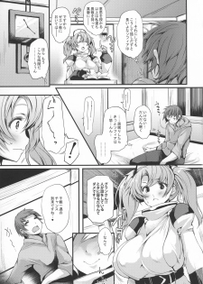(COMIC1☆10) [Mata Ashita. (Oohira Sunset)] Ass hairu Micchiri (Granblue Fantasy) - page 5