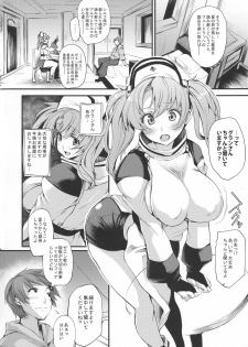 (COMIC1☆10) [Mata Ashita. (Oohira Sunset)] Ass hairu Micchiri (Granblue Fantasy) - page 4