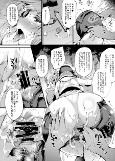 (COMIC1☆10) [Mata Ashita. (Oohira Sunset)] Ass hairu Micchiri (Granblue Fantasy) - page 14