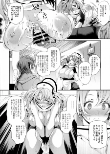 (COMIC1☆10) [Mata Ashita. (Oohira Sunset)] Ass hairu Micchiri (Granblue Fantasy) - page 12