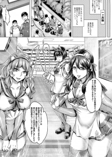 (C90) [IndexACG (Momofuki Rio)] INDEXGIRLS 08 Youbi 2 - page 13