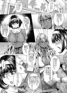 (C90) [IndexACG (Momofuki Rio)] INDEXGIRLS 08 Youbi 2 - page 17