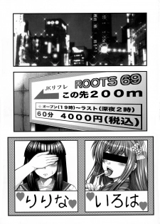 (C90) [Circle Roman Hikou (T-Heaven)] BEMANI BITCH (beatmania IIDX) - page 5