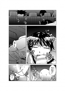 [Barusukye] Tentai kansoku no kaeri (Yotsubato!) (Ongoing) - page 8