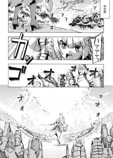[Namonashi] Maken no Kishi Dainimaku (COMIC ExE 02) [Chinese] - page 2