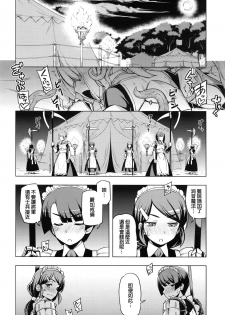 [Namonashi] Maken no Kishi Dainimaku (COMIC ExE 02) [Chinese] - page 4