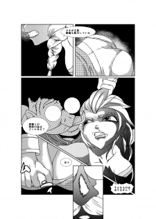 [Barusukye] Queen of Snow the beginning (Frozen) (Ongoing) - page 6